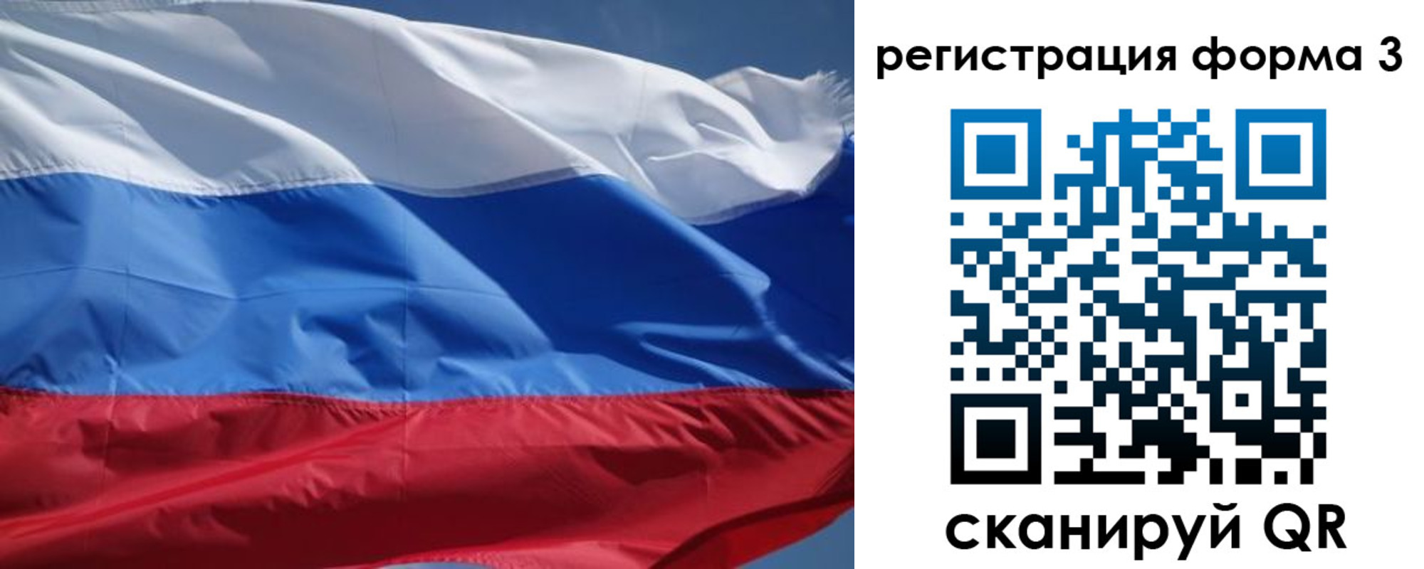 временная регистрация надежно в Златоусте