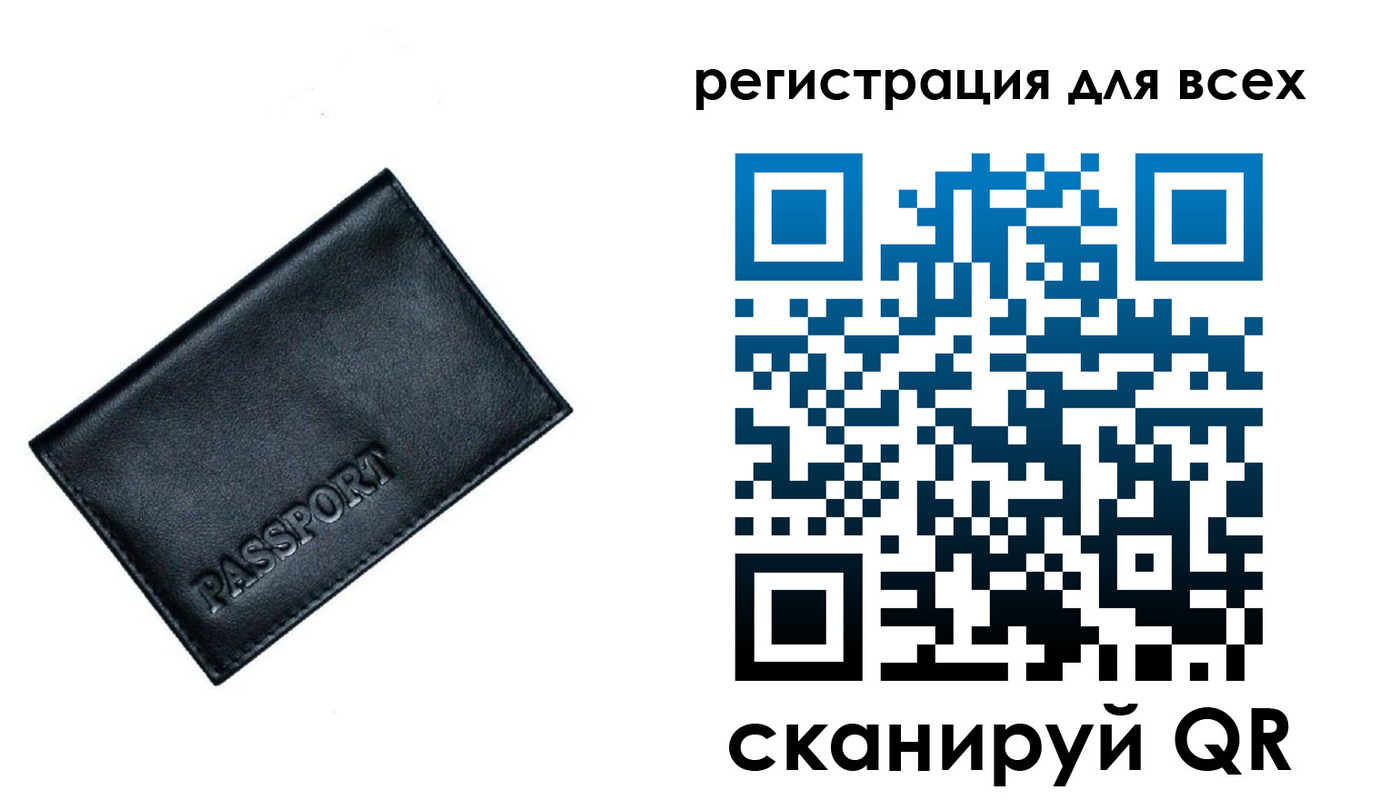 временная регистрация для школы в Златоусте