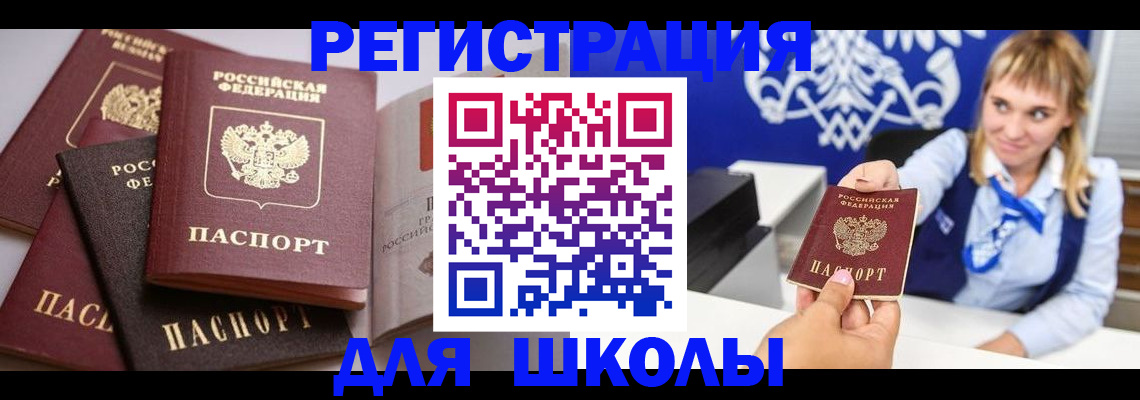 регистрация в Златоусте