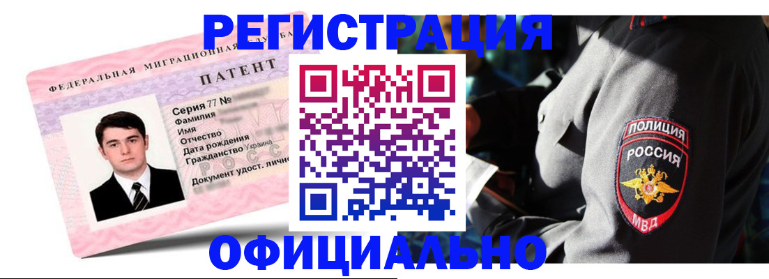 прописка ребенка в Златоусте